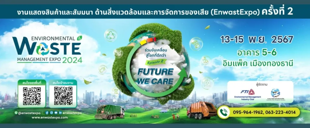 Thailand Environment & Waste Management Expo 2024